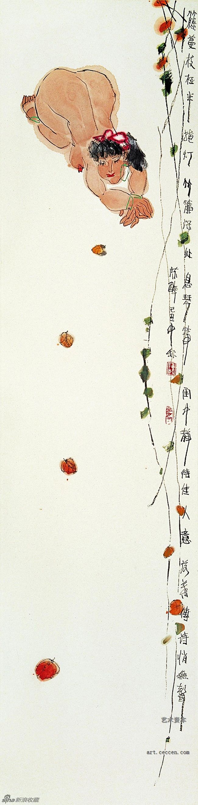 陈醉 红叶传诗